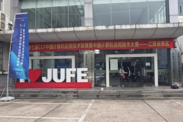 The College Successfully Hosts the 7th CCF China Computer Application - photo 1