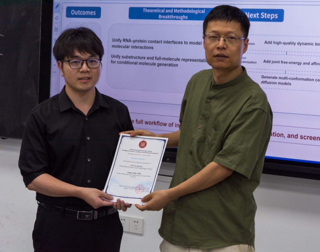 2026 International Summer School — Professor Xu Xiaohua’s Academic Lec - photo 4
