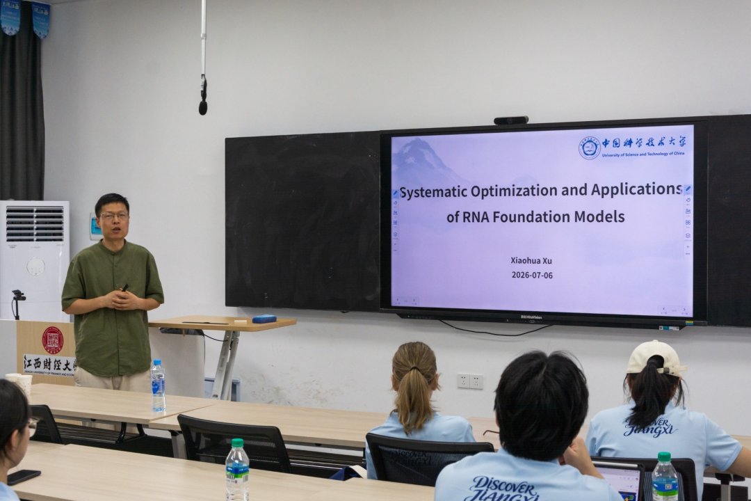 2026 International Summer School — Professor Xu Xiaohua’s Academic Lec - photo 1