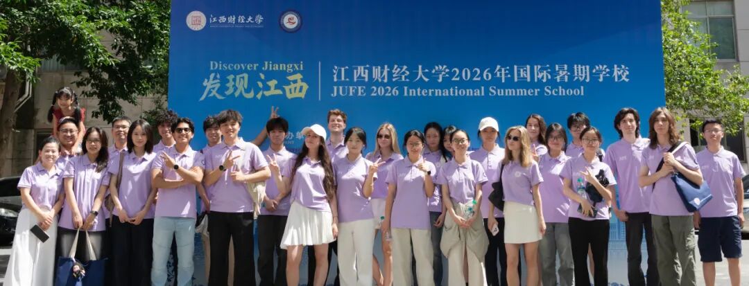 2026 Discover Jiangxi International Summer School Concludes with Succe - photo 1